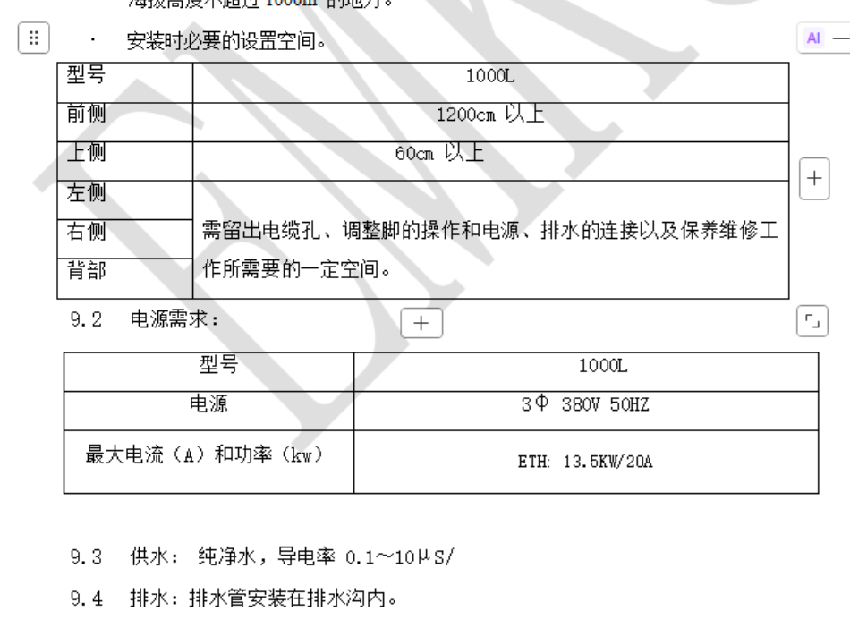 高低温湿热试验箱 - 描述图片 4